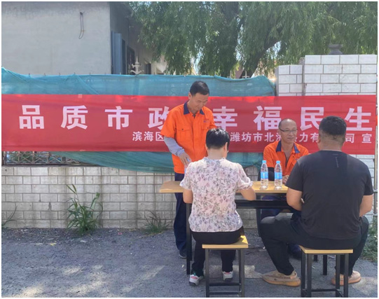 品質(zhì)市政、幸福民生